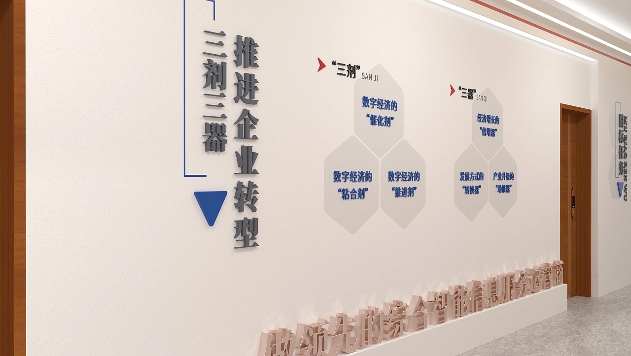 數字黨建智能科技企業文化墻