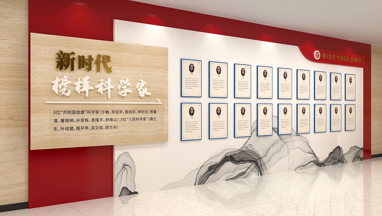 科技科研領域的企業文化墻設計制作