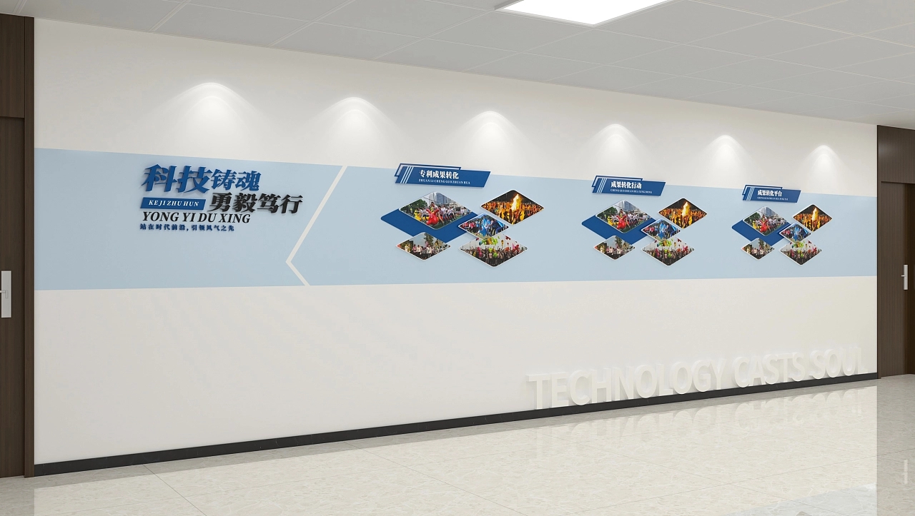 科技科研領域的企業文化墻設計制作