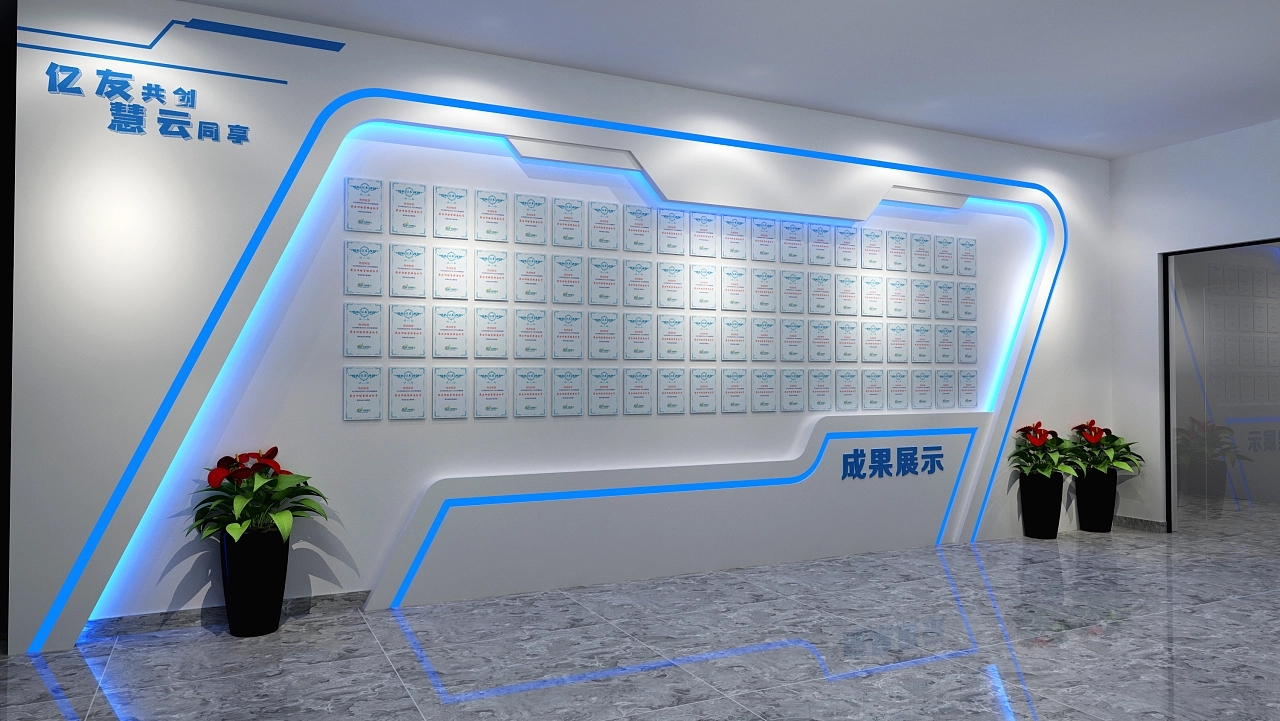 企業文化墻設計成果展示墻設計