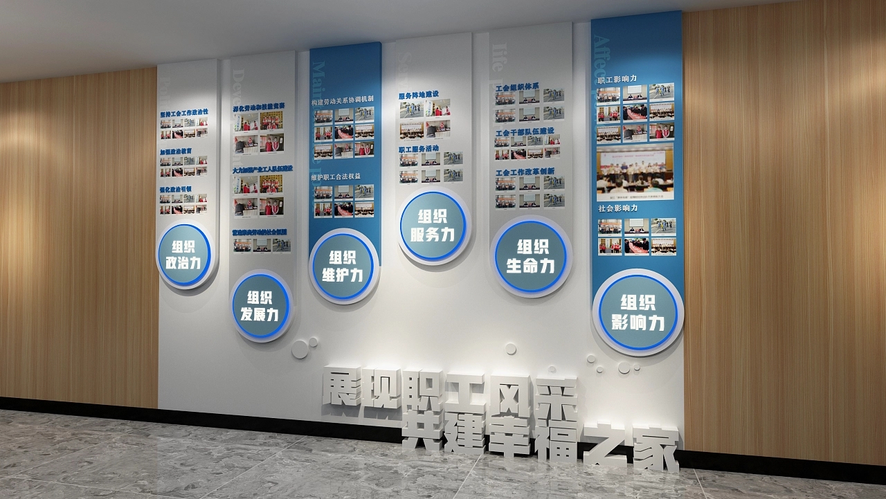 企業文化墻設計成果展示墻設計