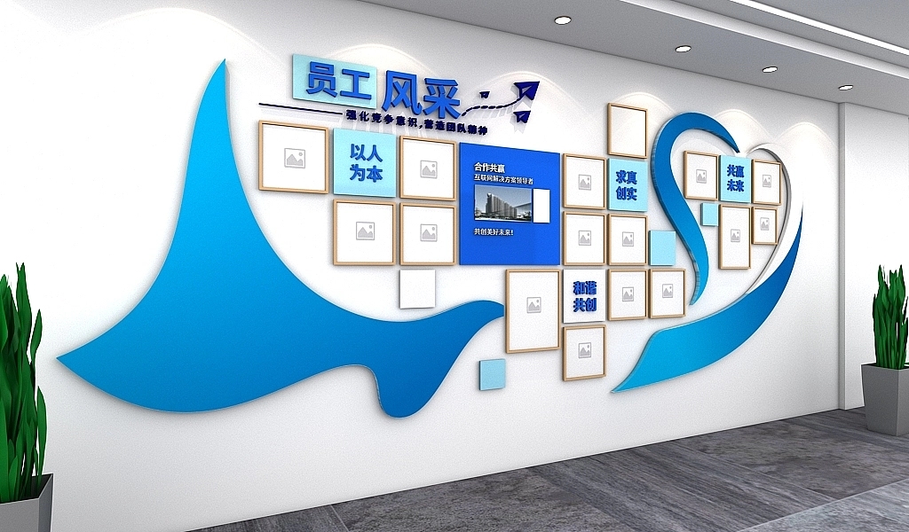 照片墻員工風采企業文化墻設計制作
