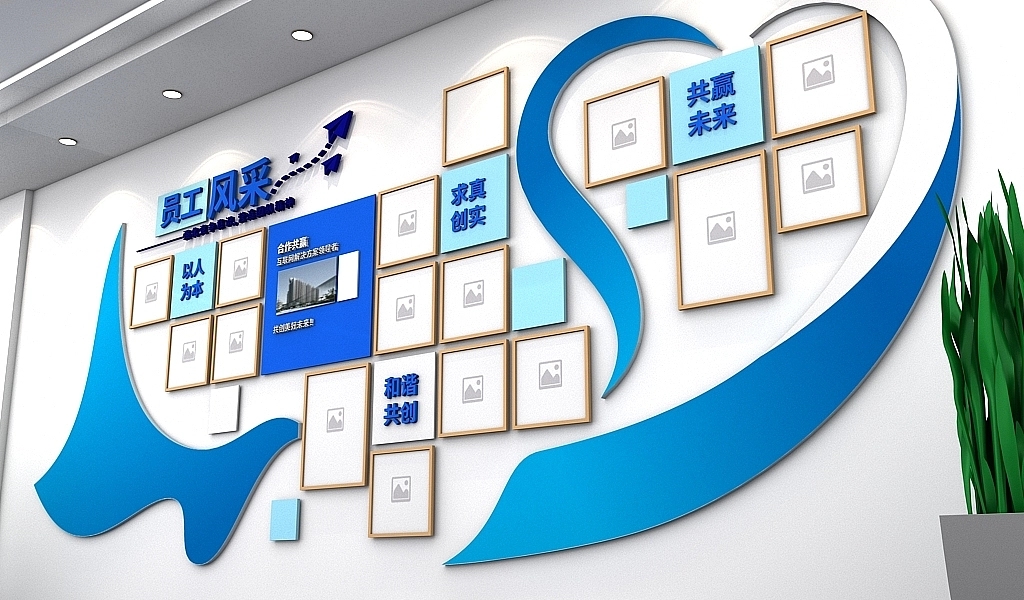 照片墻員工風采企業文化墻設計制作