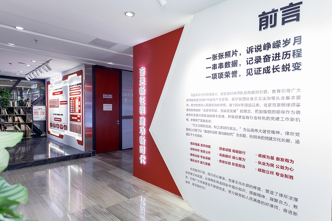 企業紅色黨建主題文化墻展館設計