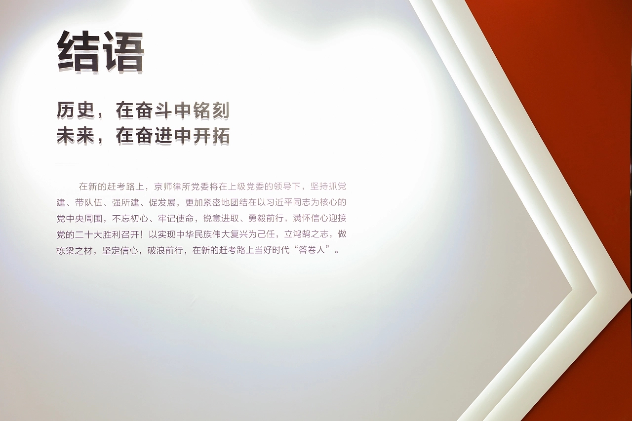 企業紅色黨建主題文化墻展館設計
