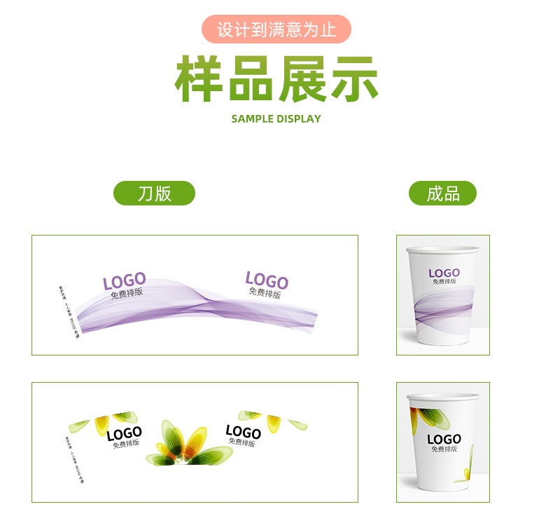 紙杯定制