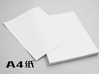 什么是A4紙？A4紙尺寸和印刷尺寸是多少？