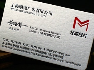 高檔凹凸名片報價與工藝介紹