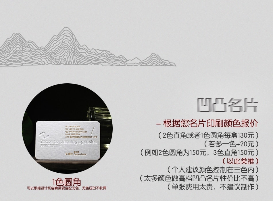 高檔凹凸名片