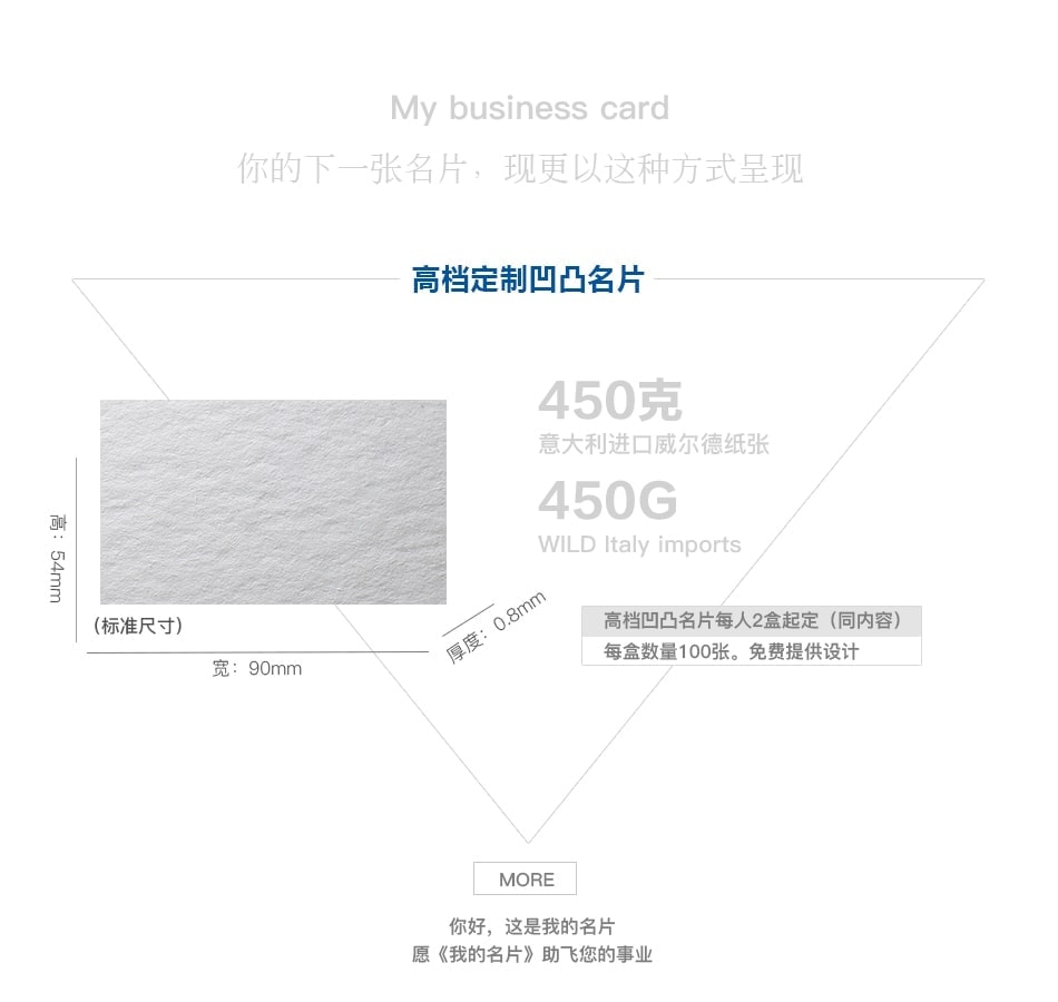 高檔凹凸名片
