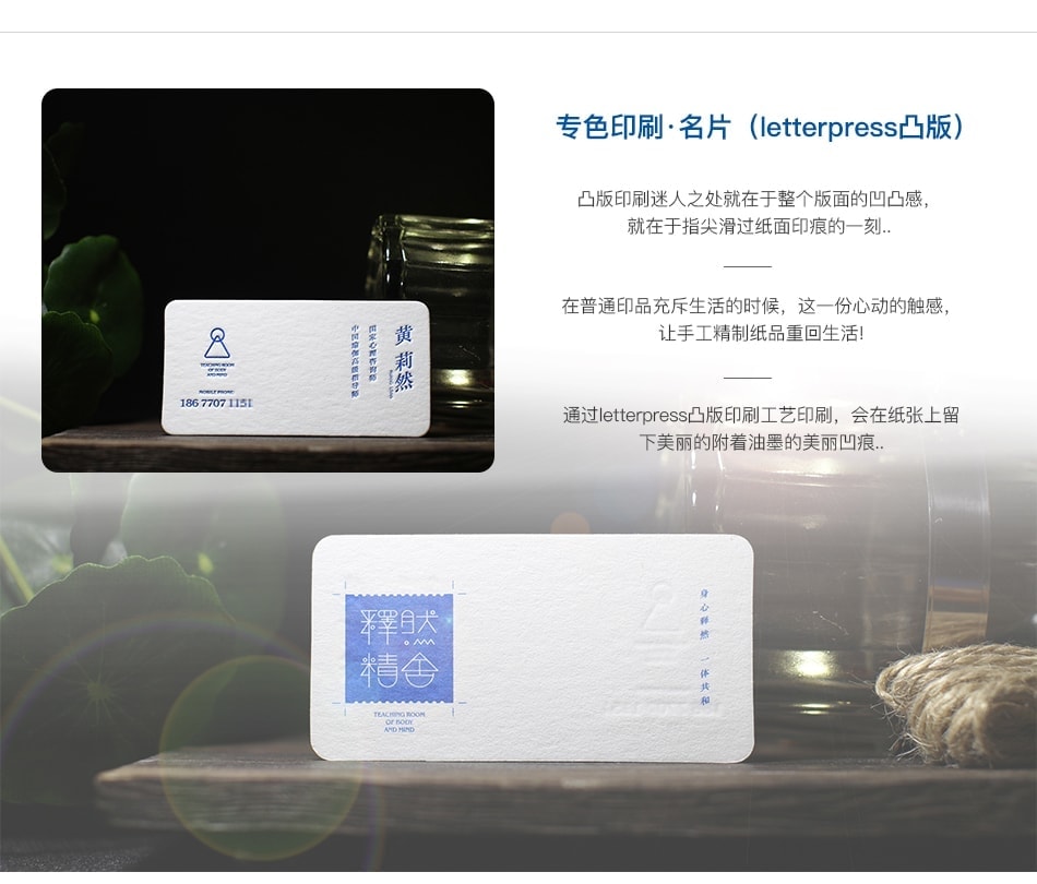 高檔凹凸名片