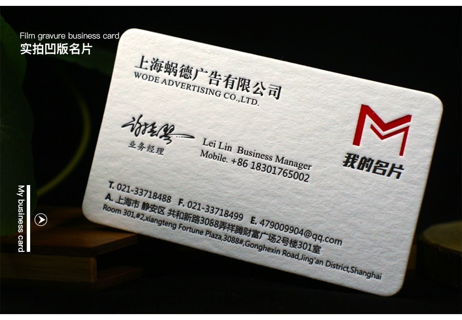 高檔凹凸名片