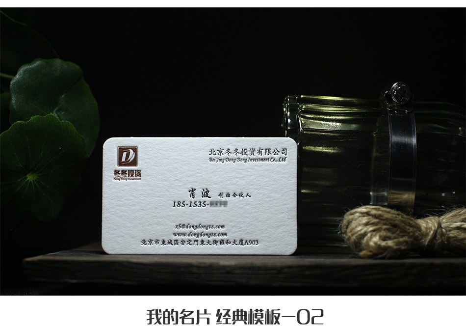 高檔凹凸名片