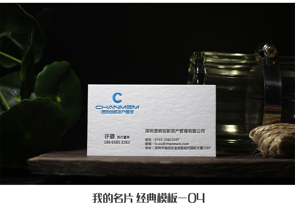 高檔凹凸名片