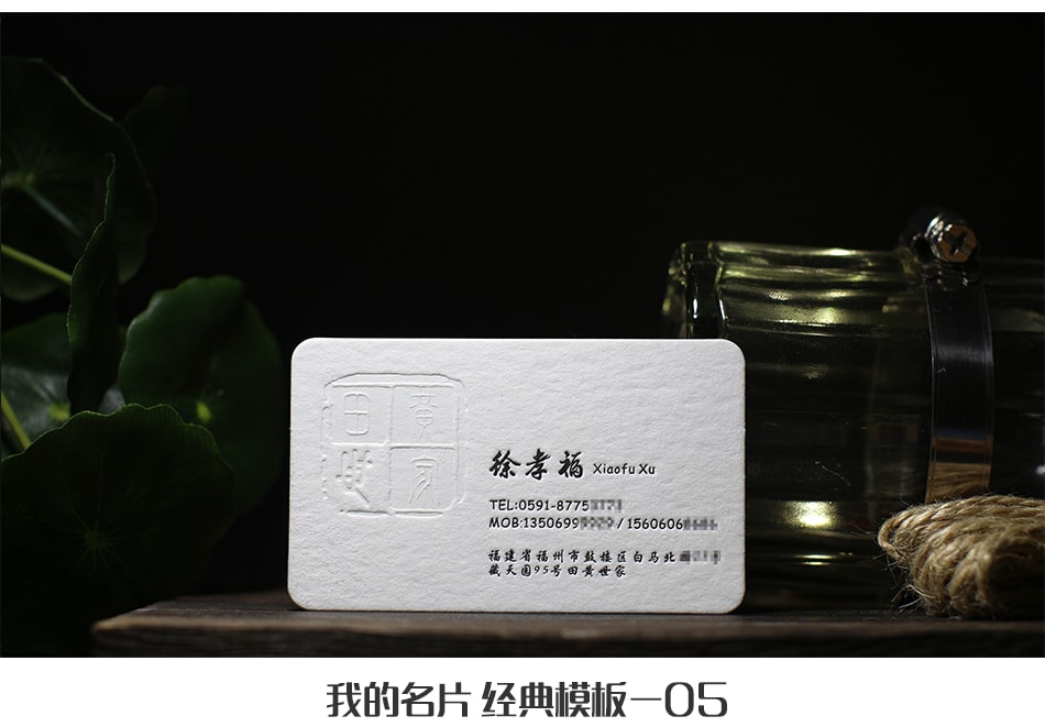 高檔凹凸名片