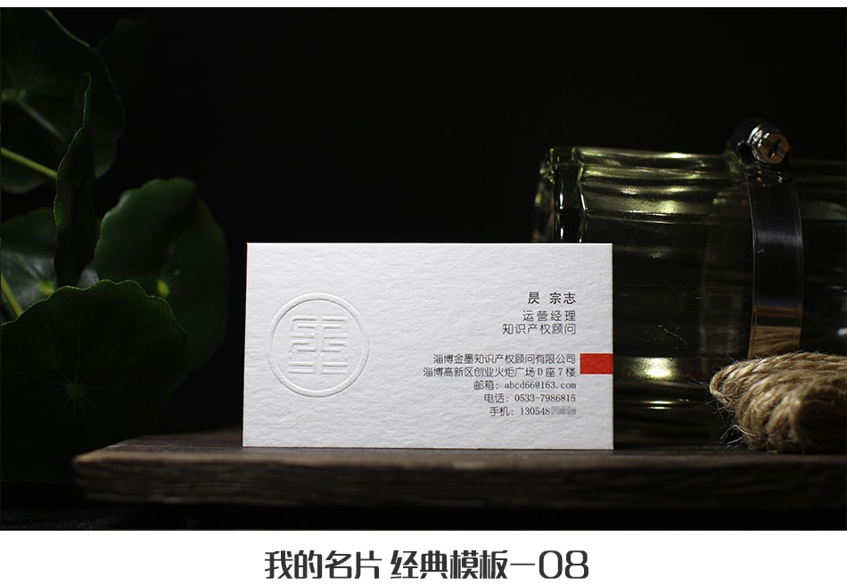 高檔凹凸名片