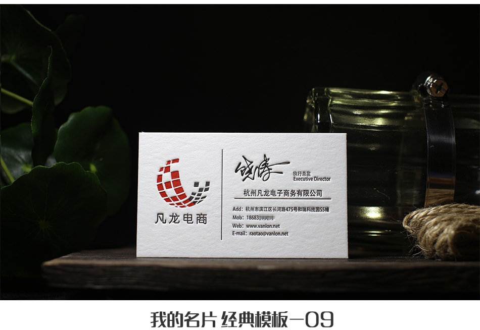 高檔凹凸名片