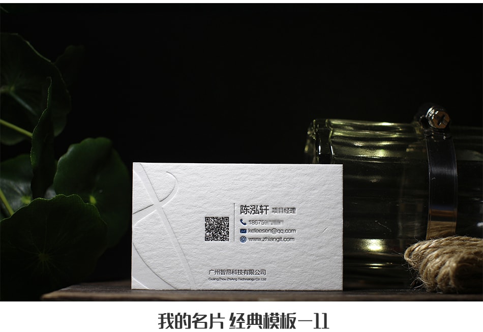 高檔凹凸名片