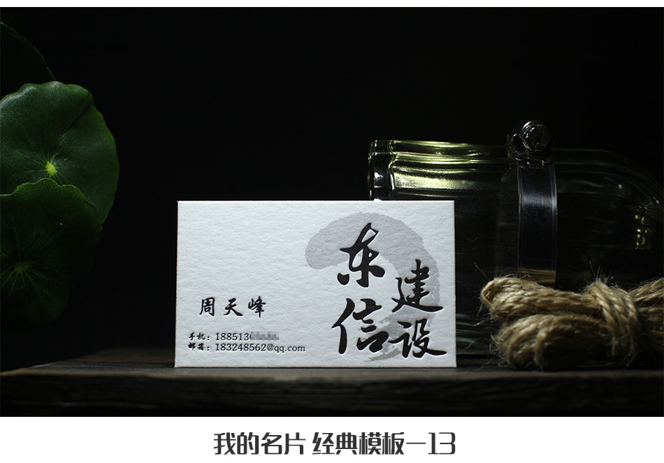 高檔凹凸名片
