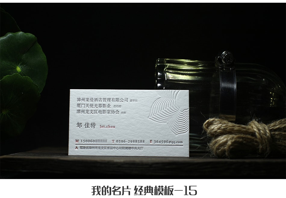 高檔凹凸名片