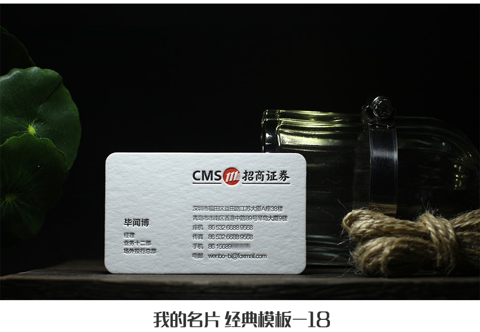 高檔凹凸名片