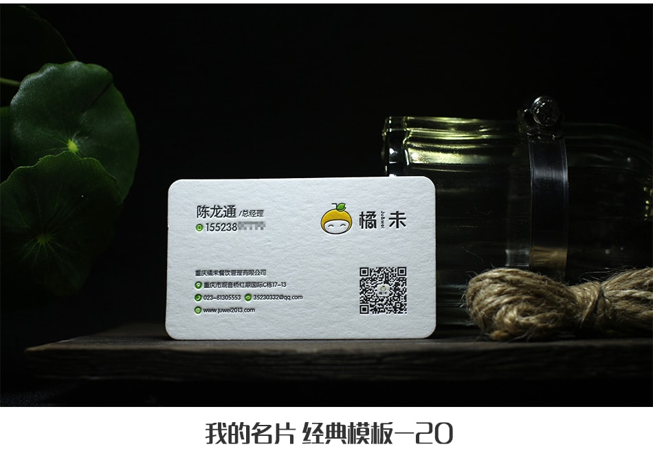 高檔凹凸名片