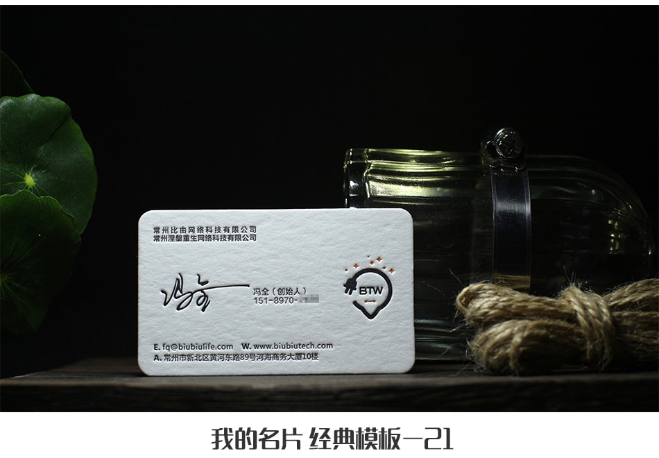 高檔凹凸名片
