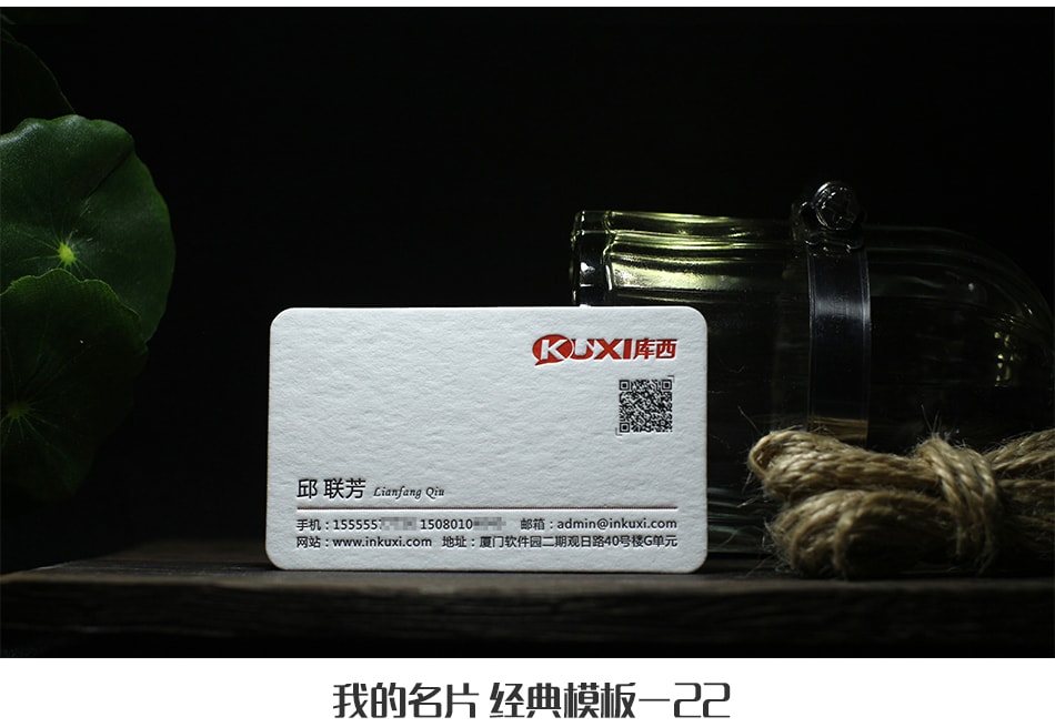 高檔凹凸名片