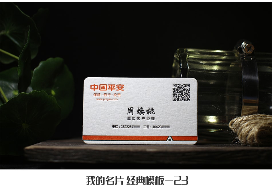 高檔凹凸名片