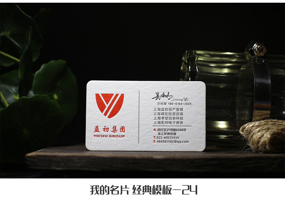 高檔凹凸名片