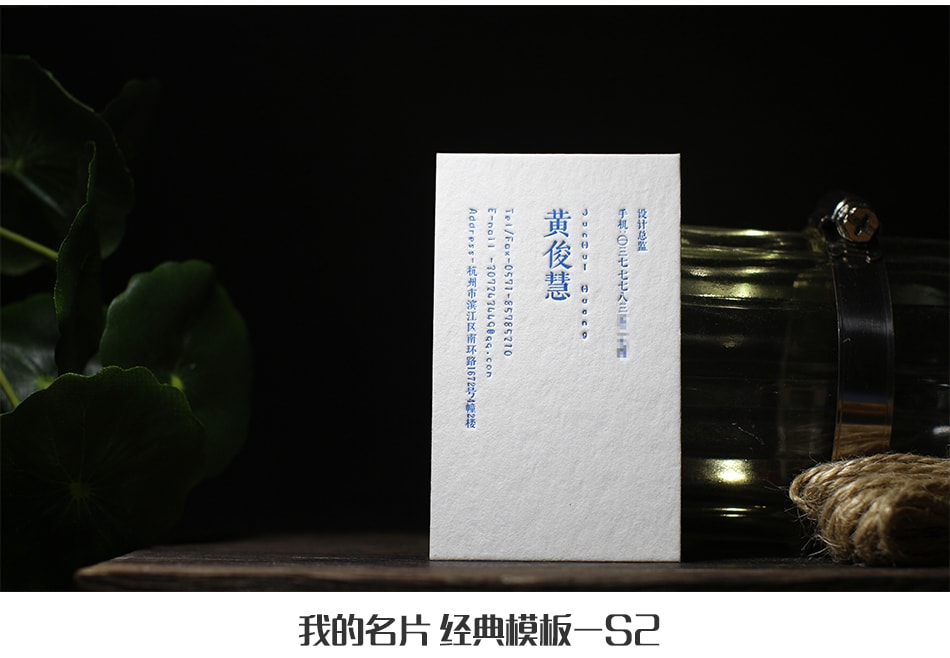 高檔凹凸名片