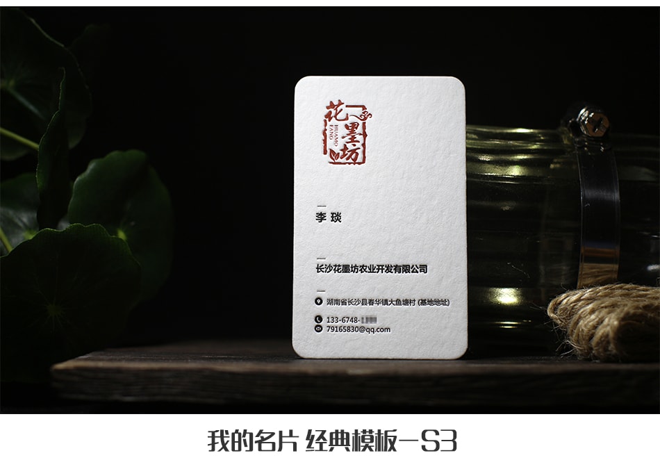 高檔凹凸名片