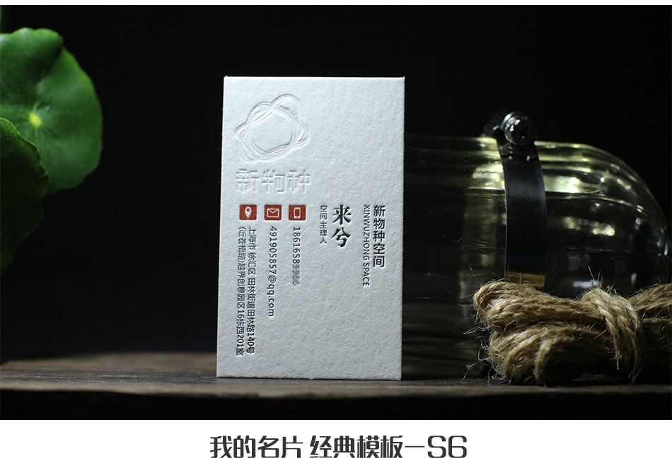 高檔凹凸名片