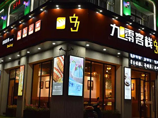 五種常見類型門頭招牌設計制作