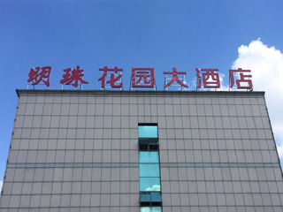鐵皮字招牌制作的一些常見問題及解決方法