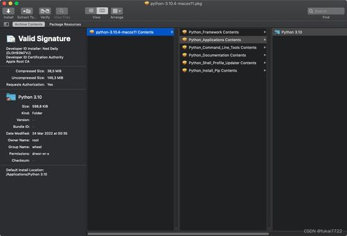 Pacifist 專為技術開發者量身打造的軟件提取利器